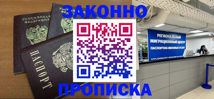 временная регистрация гарантия в Заводоуковске