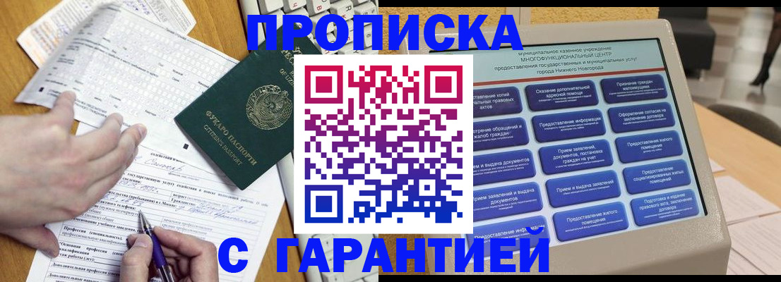 временная регистрация госуслуги в Заводоуковске