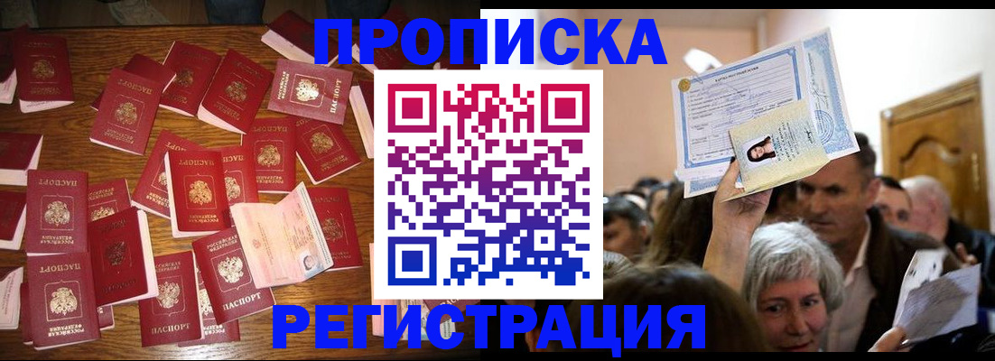 временная регистрация в Заводоуковске