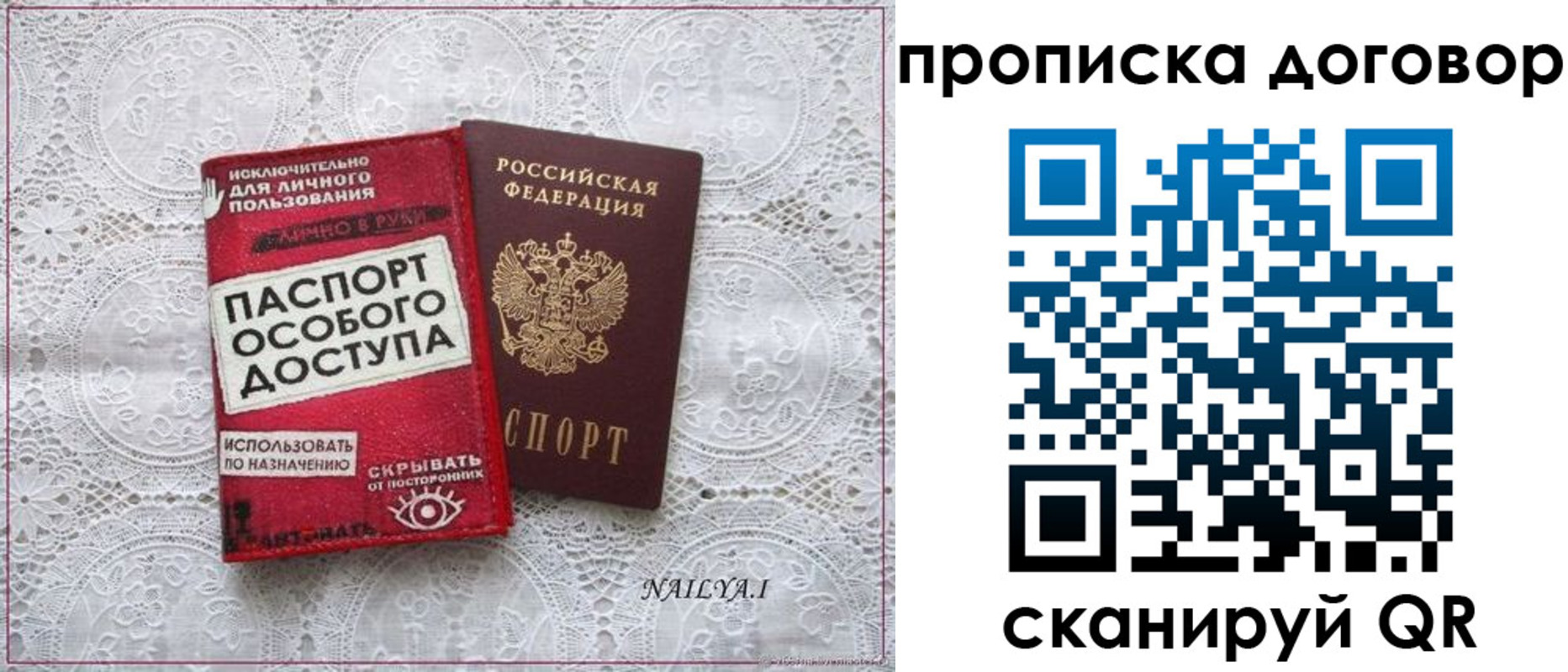 временная регистрация для школы в Заводоуковске