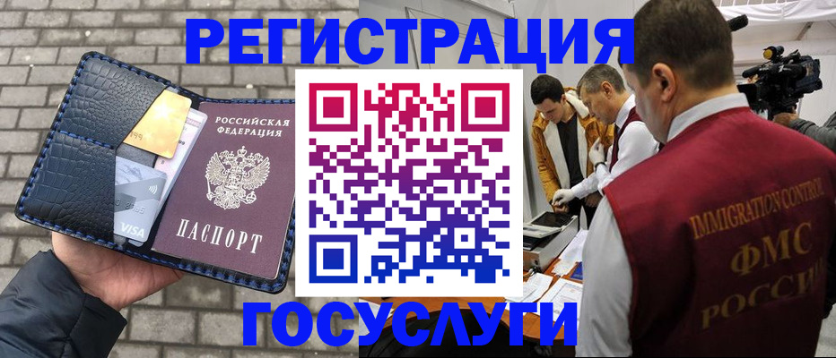 временная регистрация законно в Заводоуковске