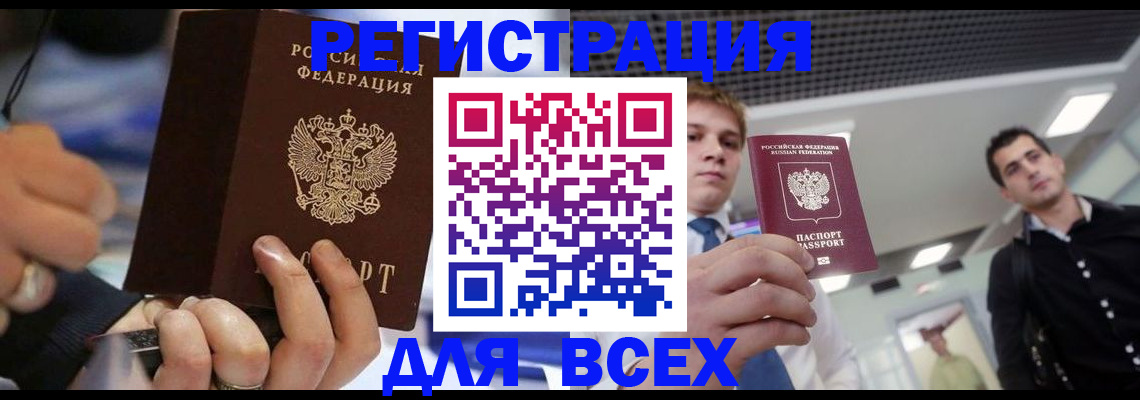 временная регистрация надежно в Заводоуковске