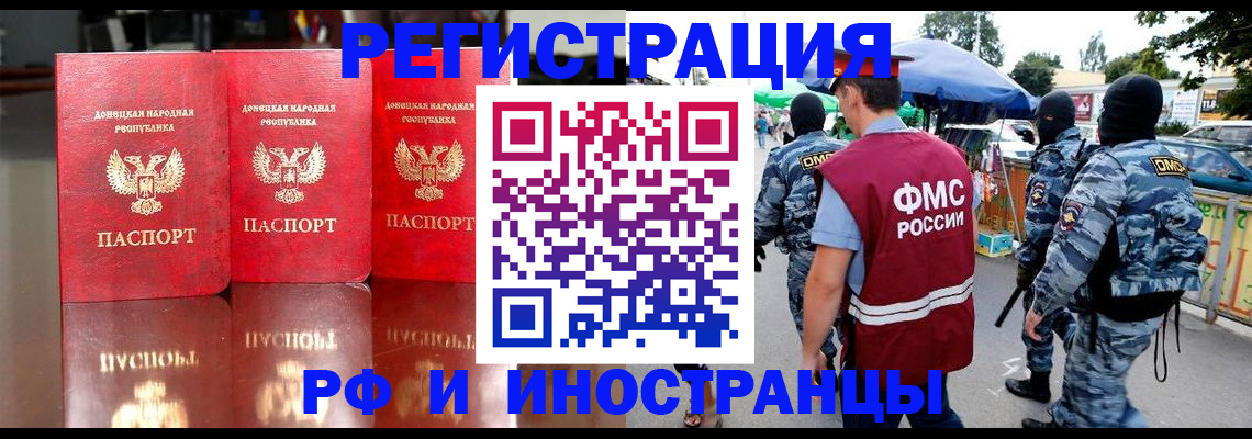 прописка штамп в Заводоуковске
